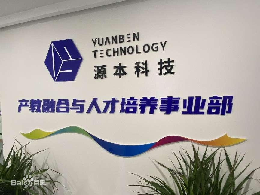 坚守使命开启新篇章！K8凯发科技集团完成股改，科技服务教育赋能