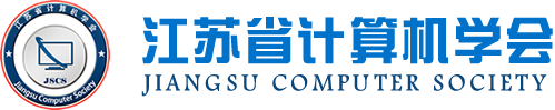 K8凯发科技集团成为江苏省计算机学会理事单位，唐佩总经理任学会理事